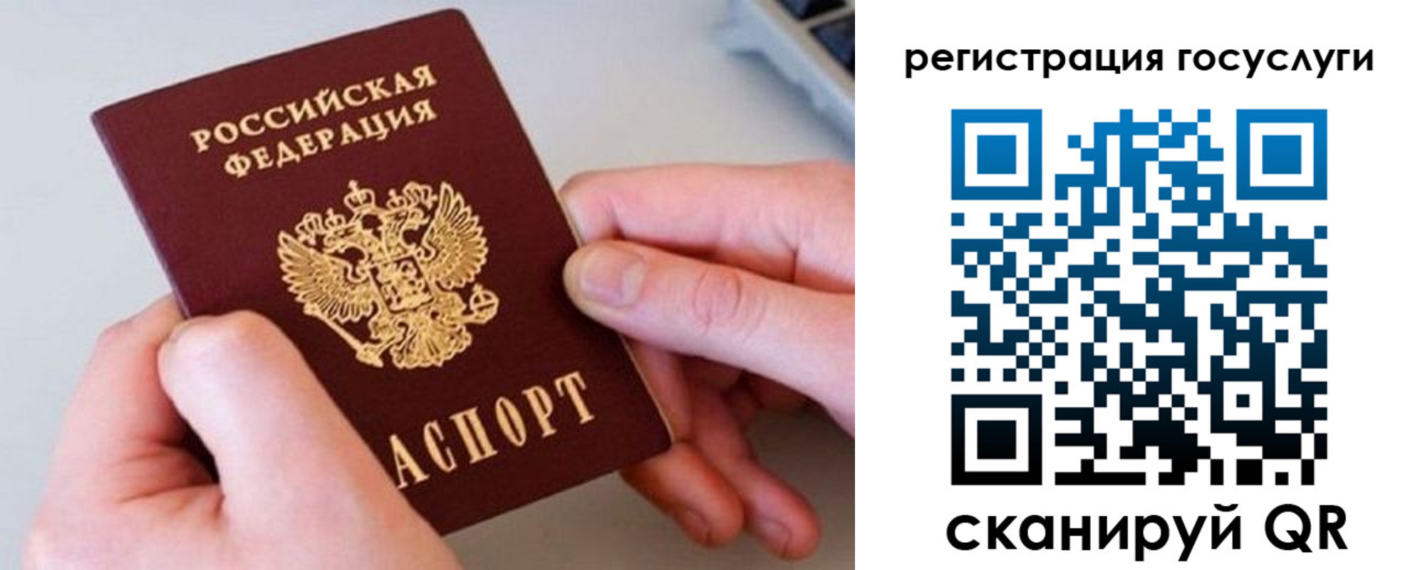 миграционный учет в Звенигово