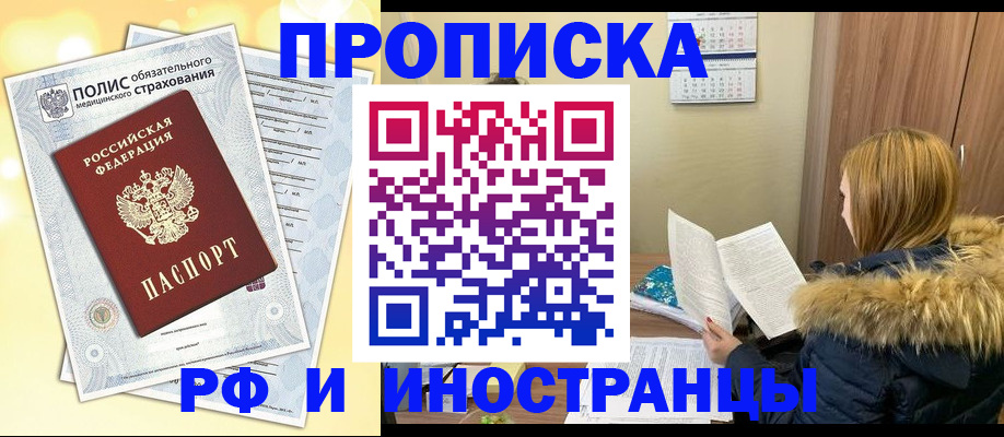 где прописаться в Звенигово