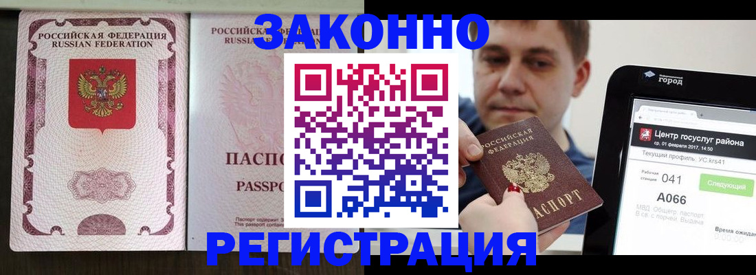 прописка 2025 в Звенигово